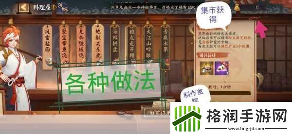 阴阳师五周年庆典