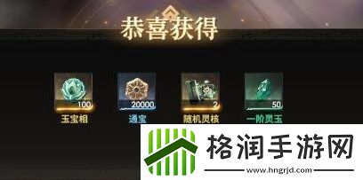 少年西游记2礼包码怎么用