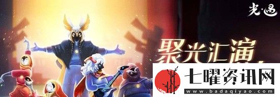 光遇潜海季第五个任务如何完成具体方法