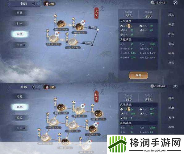 天涯明月刀手游经纬搭配全攻略