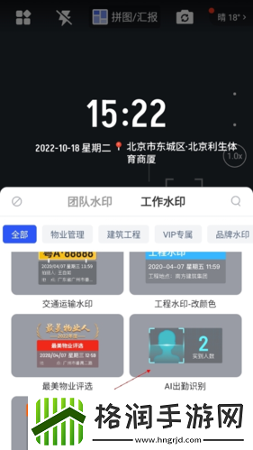 马克水印相机怎么数钢筋