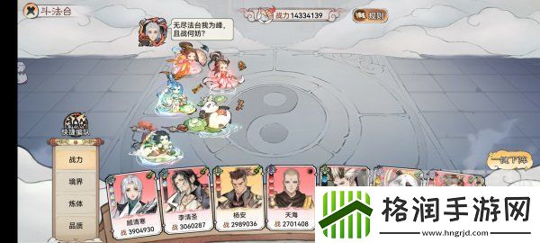 最强祖师五行零氪队如何搭配