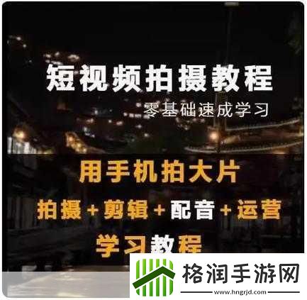 做的技巧视频教程大全掌握技巧