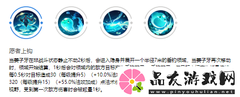 曙光英雄姜子牙玩法介绍