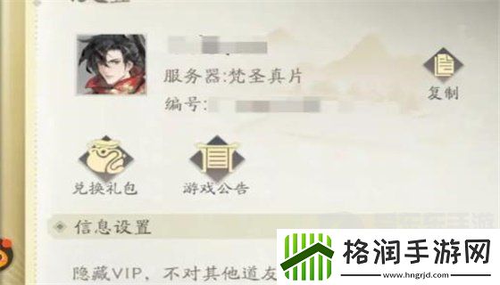 凡人修仙传人界篇礼包码全套有效