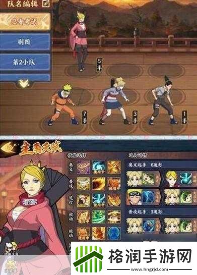 火影忍者手游忍者考试防守测试修罗通关秘籍