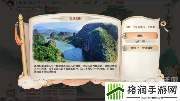 最强祖师龙虎绘卷怎么玩