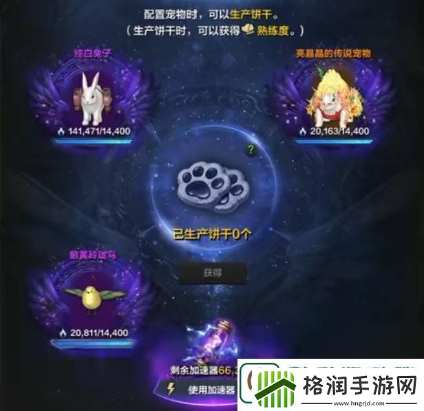 命运方舟领地宠物怎么提升