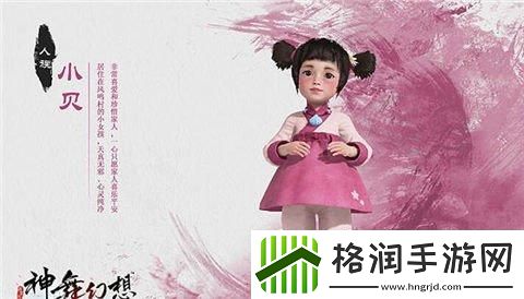 神舞幻想部分角色背景和资料介绍