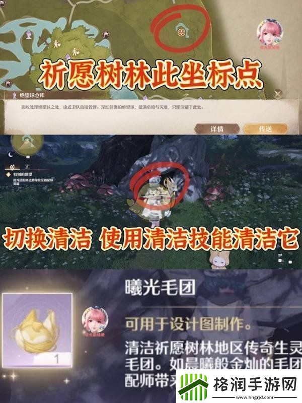 无限暖暖曦光毛团怎么获取