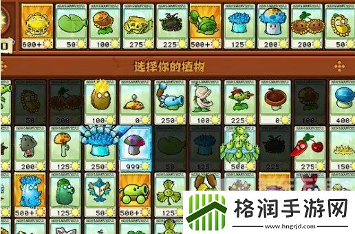 植物大战僵尸杂交版挑战模式第26关怎么过