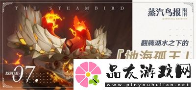 原神4.0新boss介绍