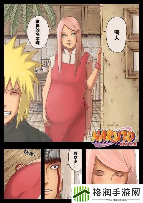 火影忍者成人版之热血激情的忍者世界冒险