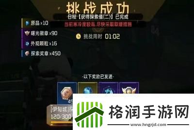 星球重启影烬怎么获取