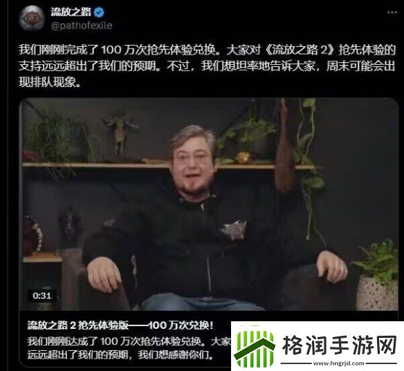 流放之路2Steam最高同时在线人数接近54万打破首日纪录