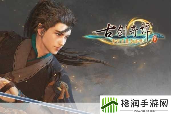 古剑奇谭3深度解析哪些武器值得你倾心升级