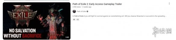 流放之路2Steam最高同时在线人数接近54万打破首日纪录