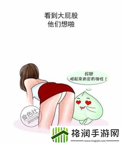 男生女生做差差差软件相关趣味探索与体验