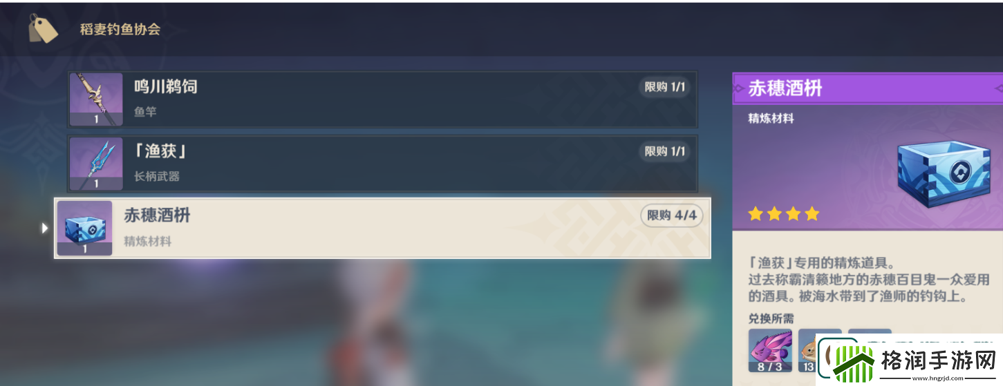 原神武器渔获怎么获得