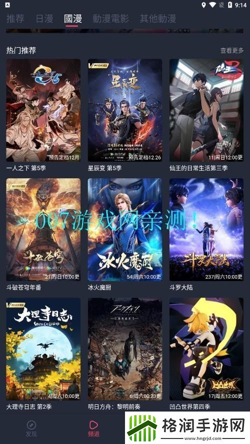 “樱花动漫”狂潮来袭Immionne暗牧引发网民热议！科技界的另类风采