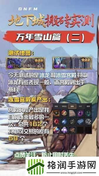 DNF血色防线深度攻略