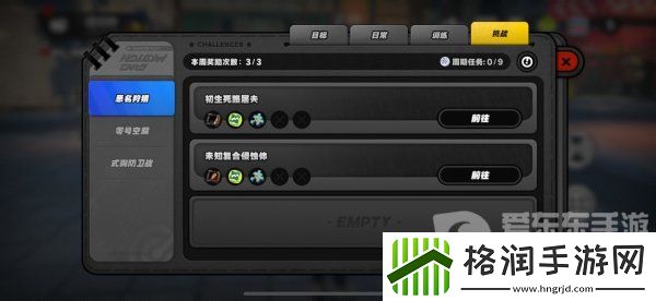 绝区零周常任务怎么完成