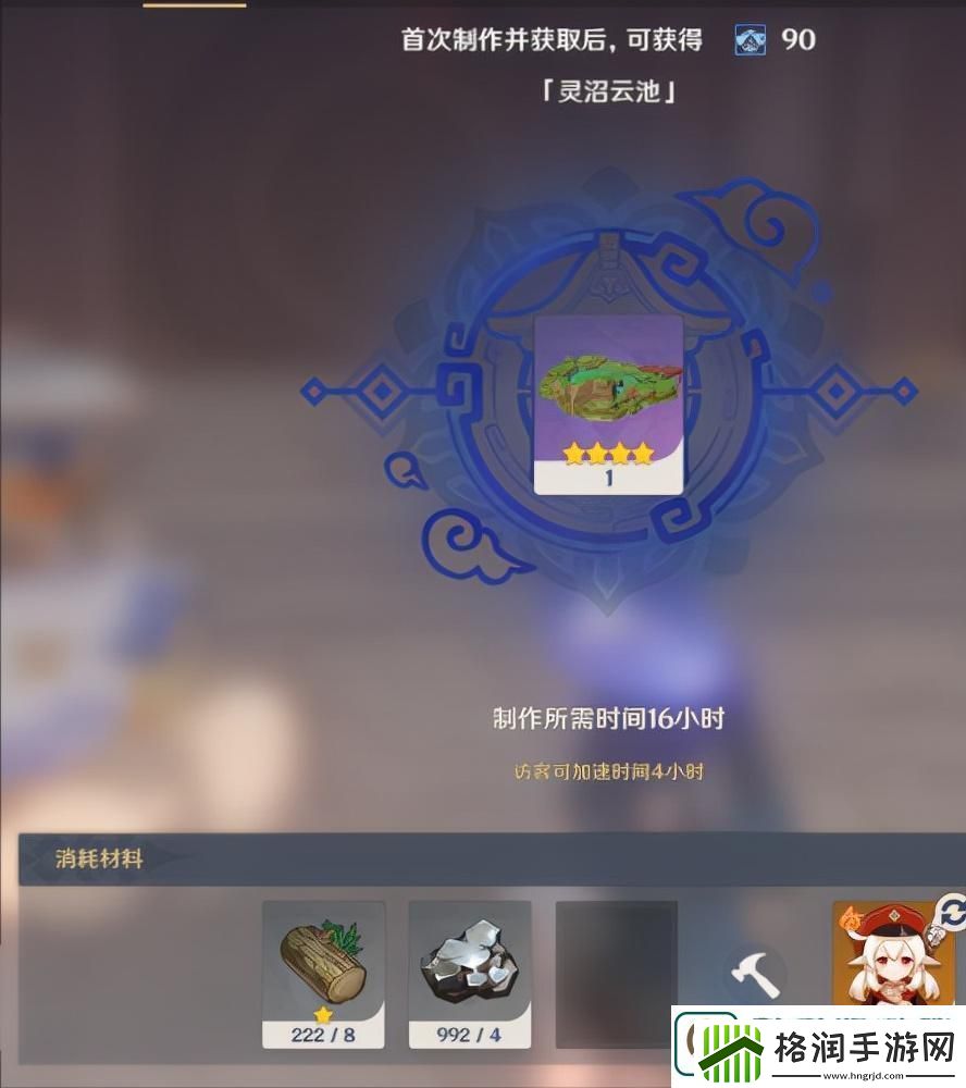 原神武器渔获怎么获得