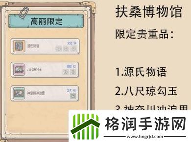 最强蜗牛八尺琼勾玉介绍