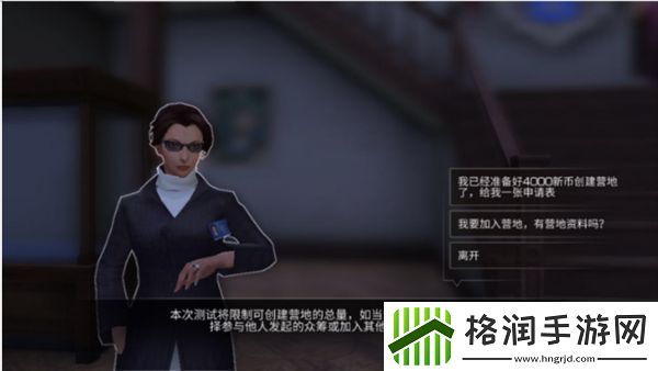 明日之后怎么退出营地