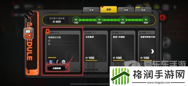 绝区零周常任务怎么完成