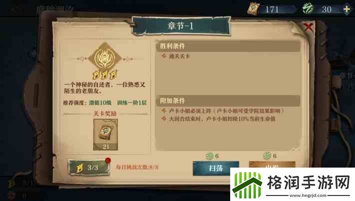 旧日传说腐秽潮汐通关指南