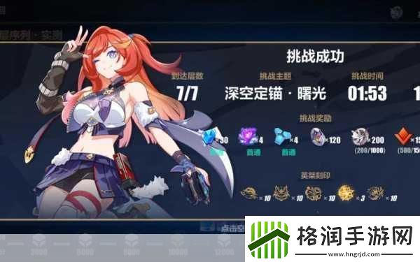 崩坏3家园远征深度玩法技巧与攻略