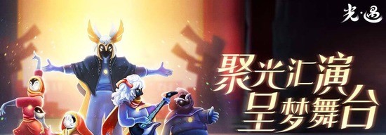 光遇潜海季第五个任务如何完成