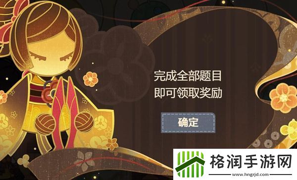 原神奇思妙裁活动玩法攻略