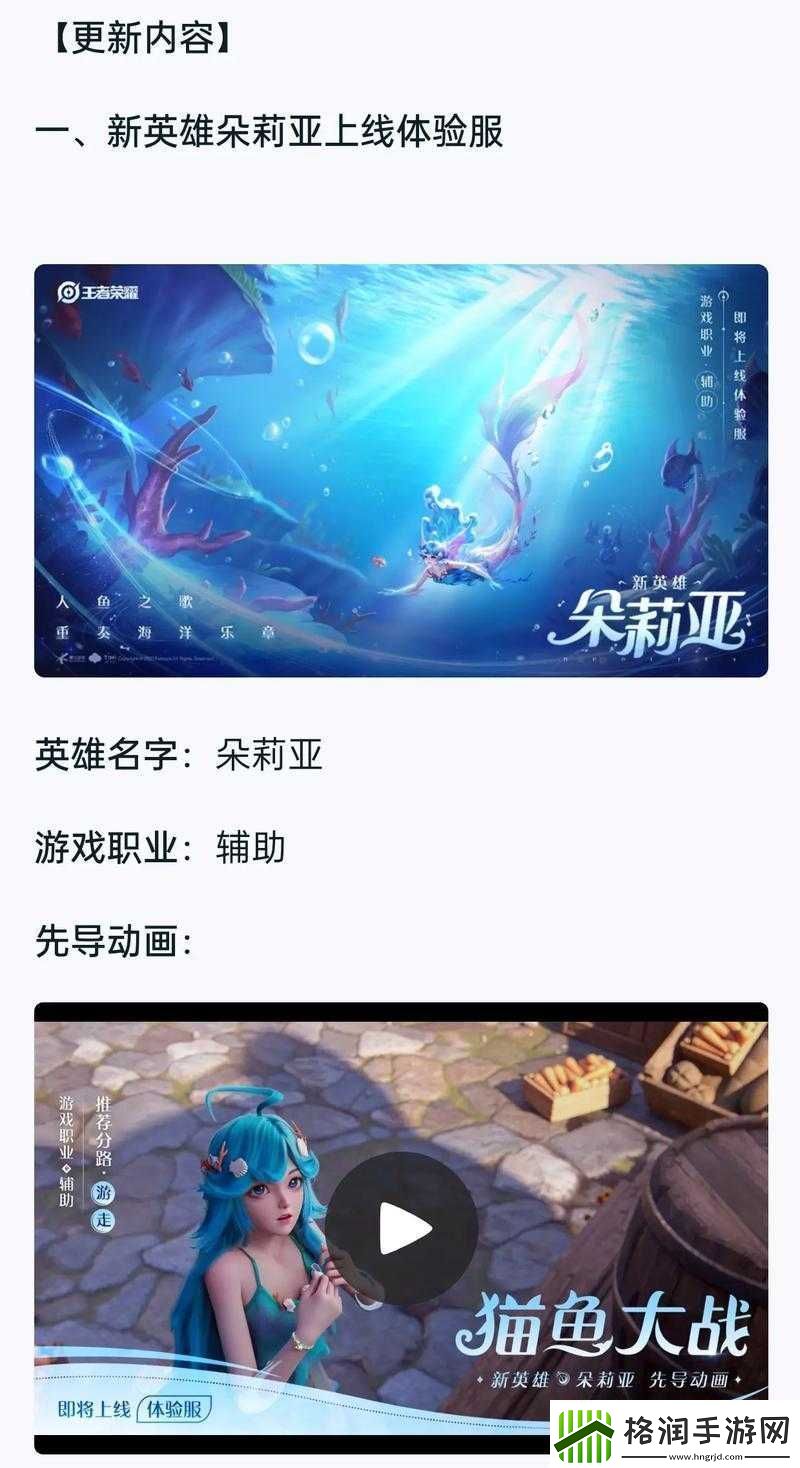 王者荣耀体验服开启新纪元