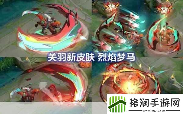 王者荣耀关羽天启骑士皮肤价格揭秘