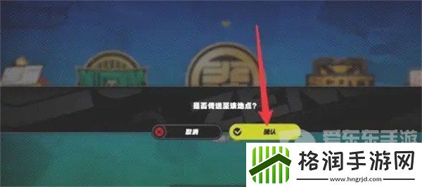 绝区零怎么传送