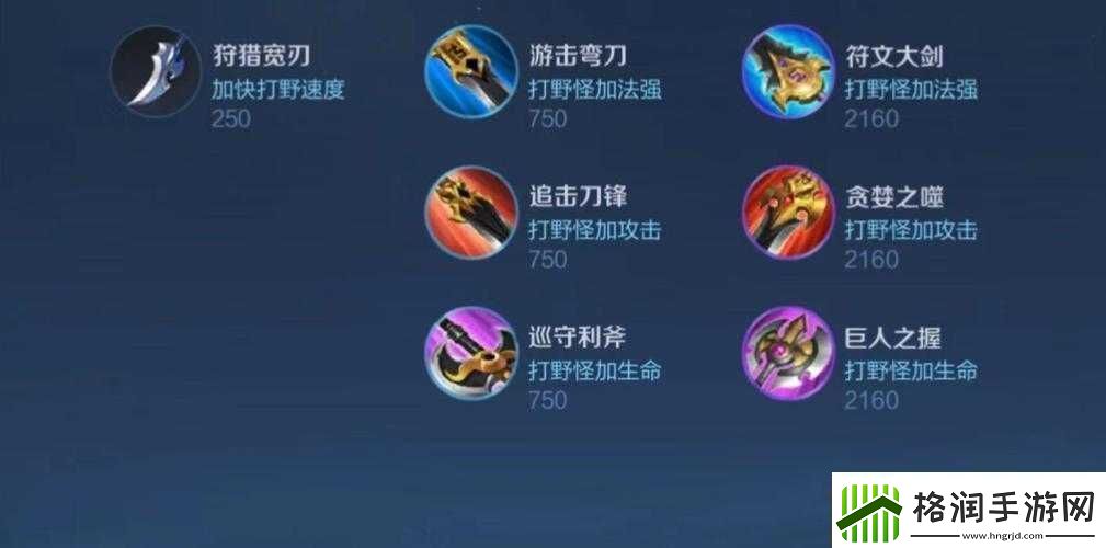 王者荣耀打野刀机制迎来重大调整