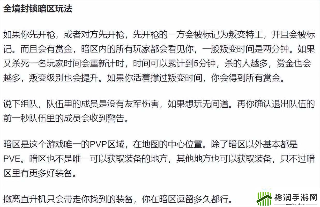 全境封锁曙光游戏预约全面指南详细步骤与注意事项解析