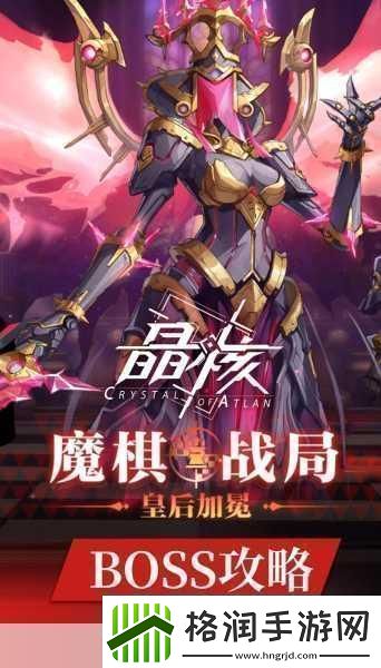 晶核晶核皇后故事和精英奖励区别