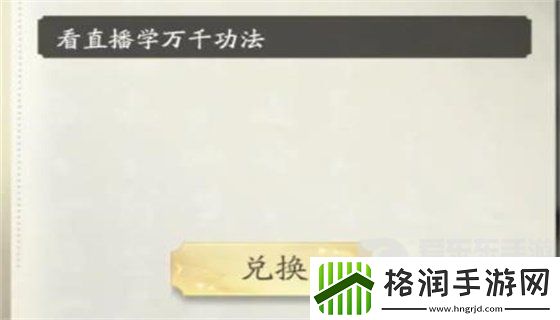 凡人修仙传人界篇礼包码全套有效