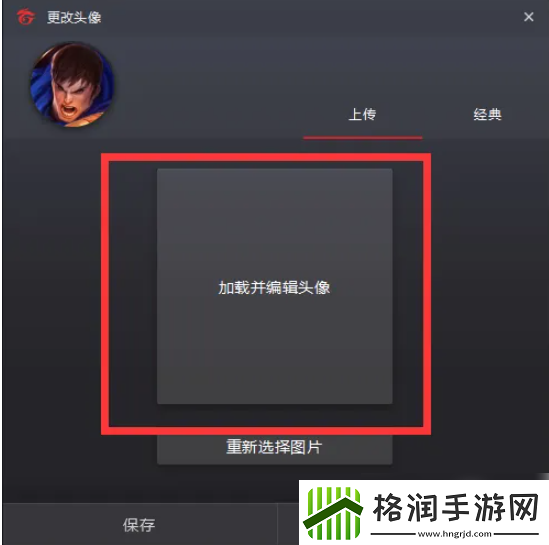 【资源管理】garena怎么改头像Garena怎么修改头像方法教程