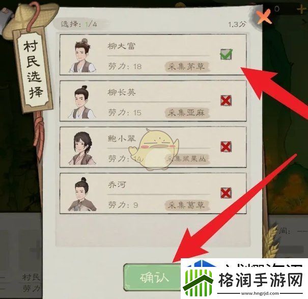 角色技能的搭配