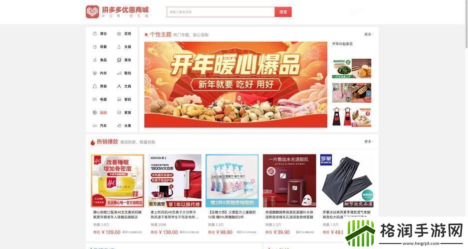 拼多多的最新版本