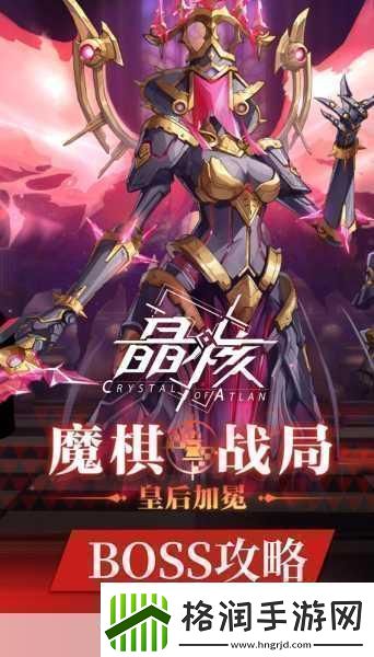 晶核晶核皇后故事和精英奖励区别