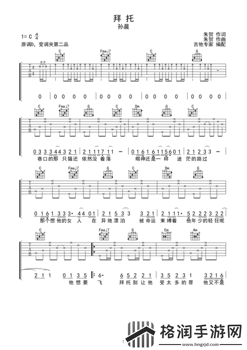 我很大拜托千万要忍—下歌曲可进入跳转