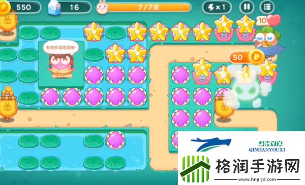 保卫萝卜4秋天DE第1杯奶茶第15关怎么过