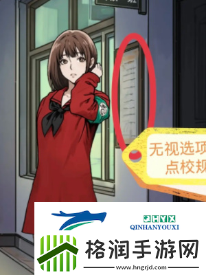 隐秘的档案秘密校规怎么过