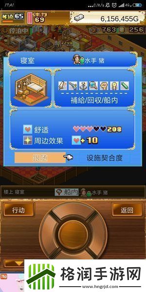 大航海探险物语的建筑如何布局