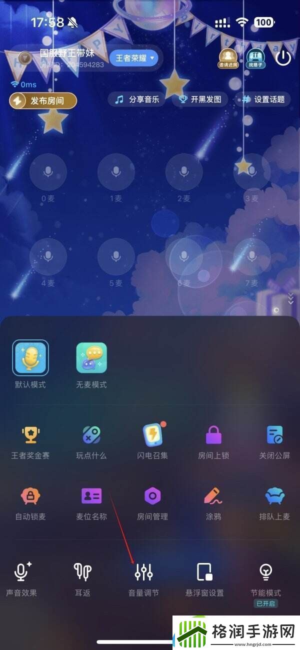 tt语音游戏声音小怎么办